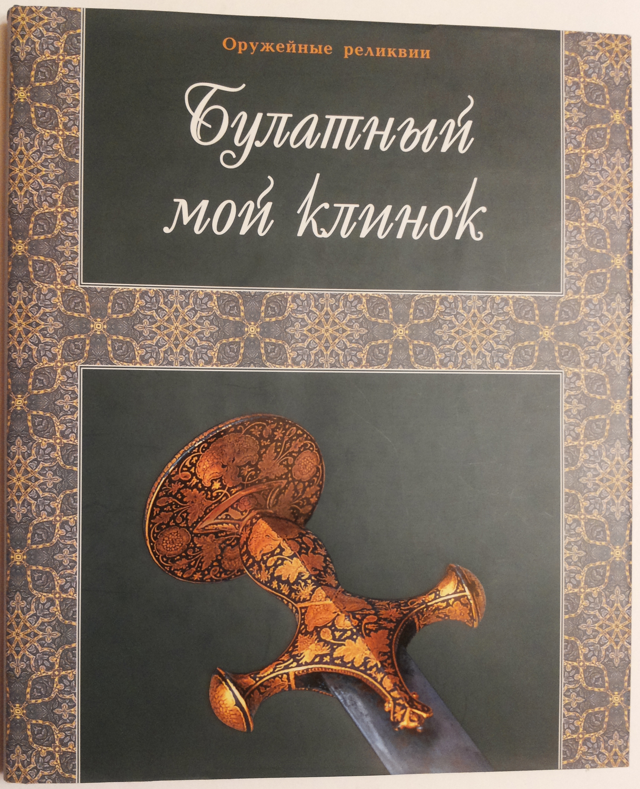 ����� "�������� ��� ������"